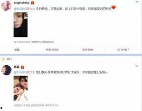 娱乐吃瓜朋友圈