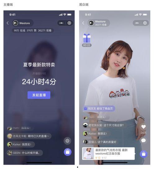 娱乐圈吃瓜直播小程序