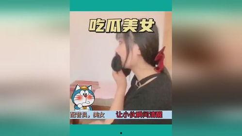 娱乐吃瓜酱笑话视频