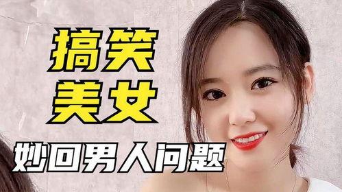 娱乐吃瓜酱笑话视频