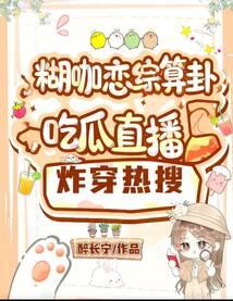 吃瓜娱乐咖,揭秘娱乐圈幕后故事与明星幕后生活