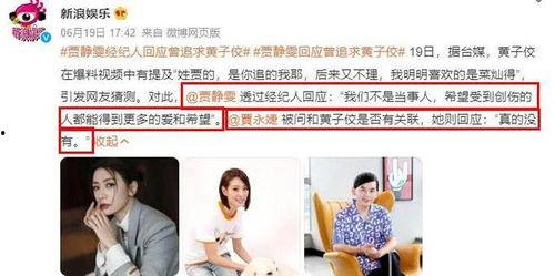 娱乐圈吃瓜的爆料,明星恋情曝光，幕后真相令人震惊！